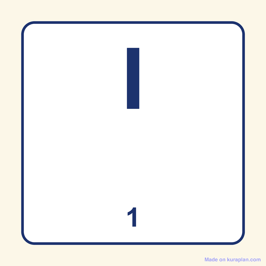 Roman Numeral — I (1)