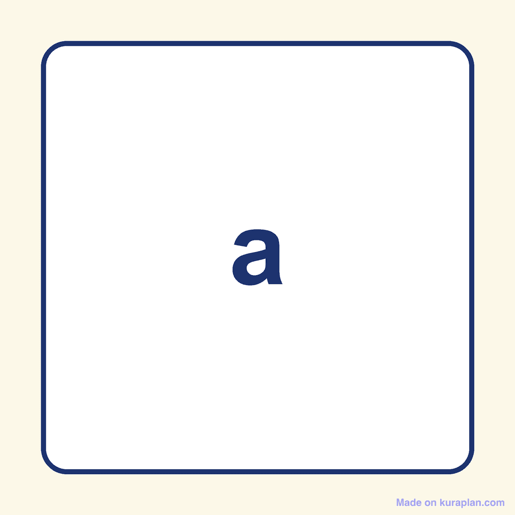 Sight Word — a