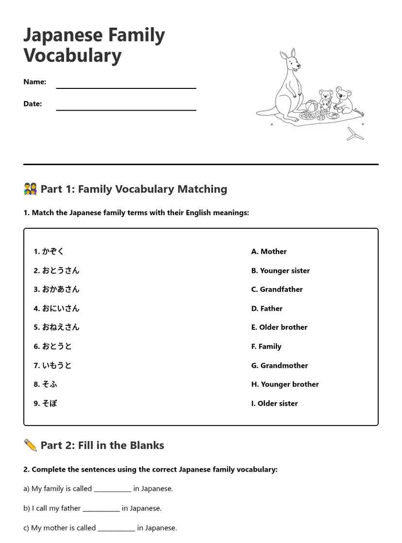 Japanese Family Vocabulary